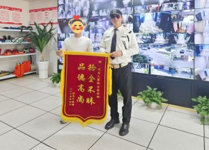 拾金不昧揚(yáng)正氣 微小善舉暖人心 —— 溫州國(guó)泰保安服務(wù)有限公司用行動(dòng)傳遞社會(huì)正能量